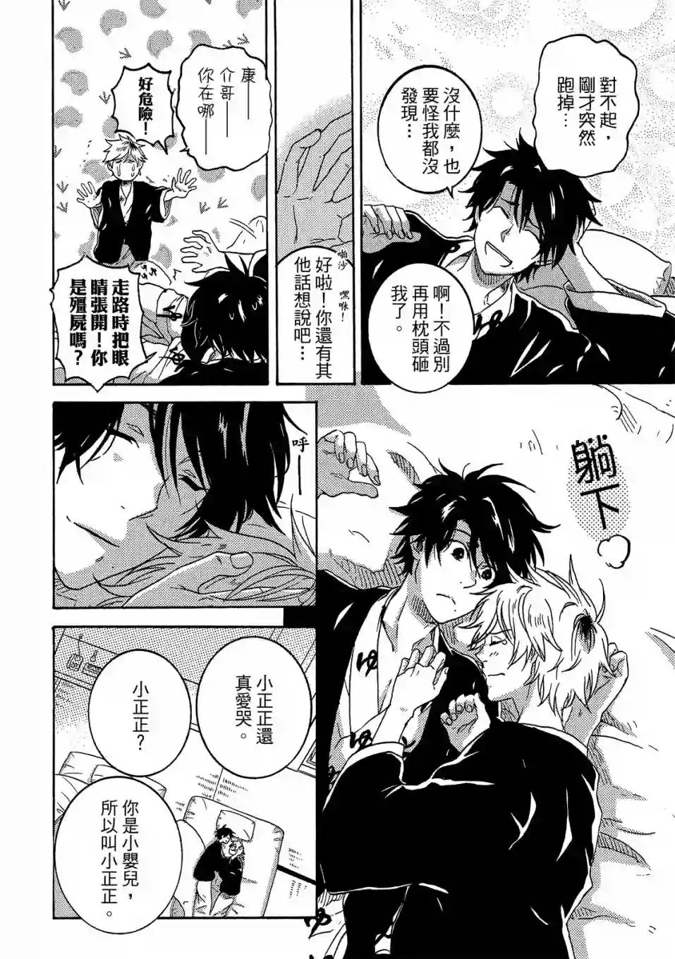 独占我的英雄06卷