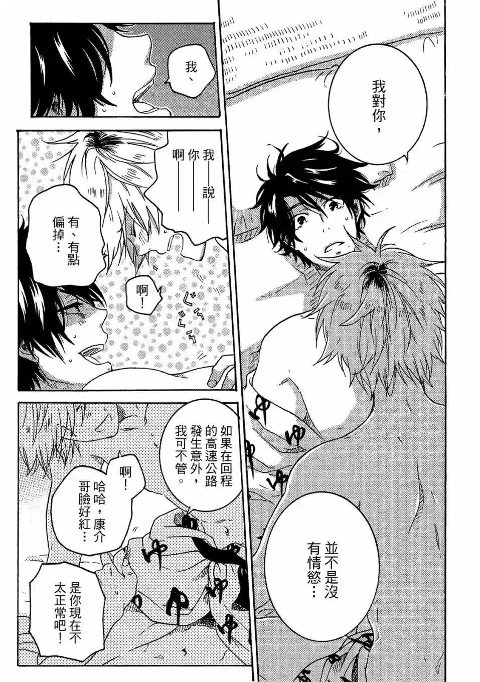 独占我的英雄06卷