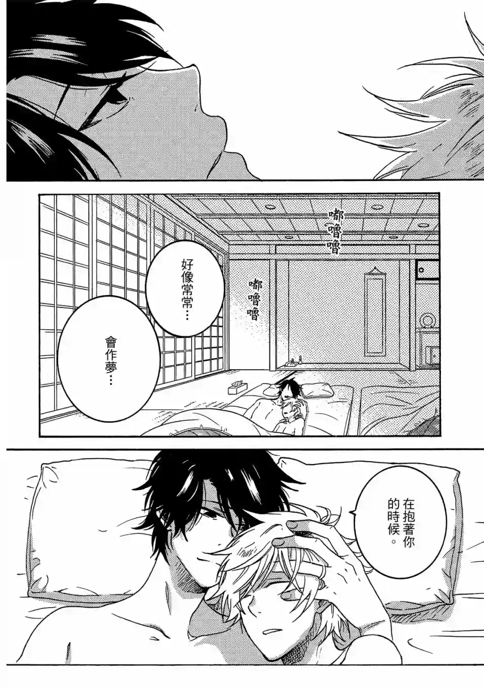 独占我的英雄06卷