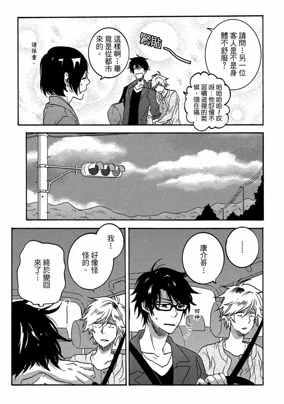 独占我的英雄06卷