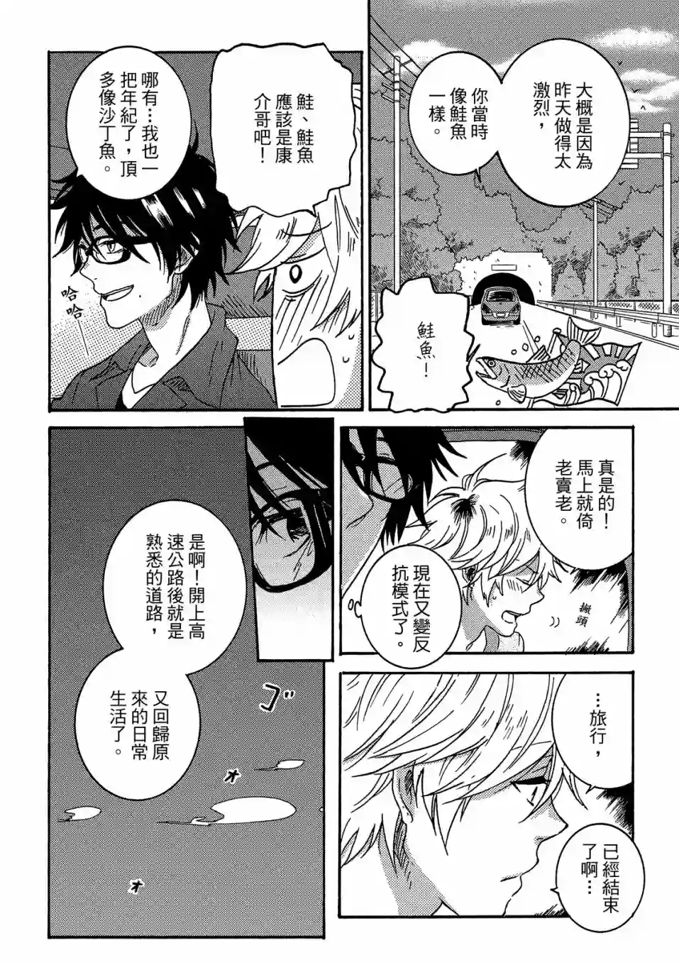 独占我的英雄06卷