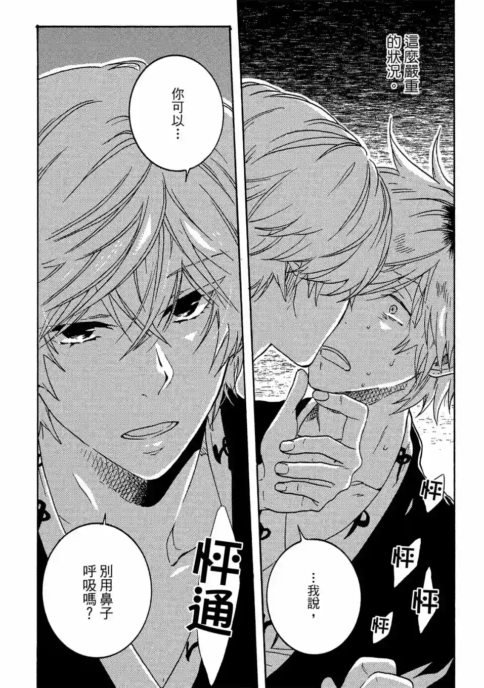 独占我的英雄06卷