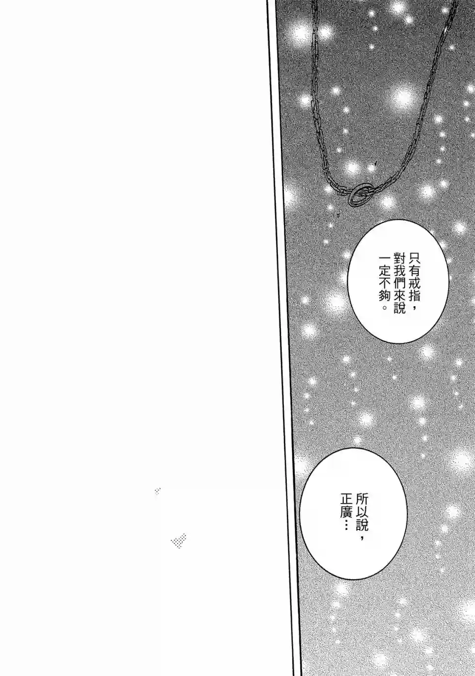 独占我的英雄06卷