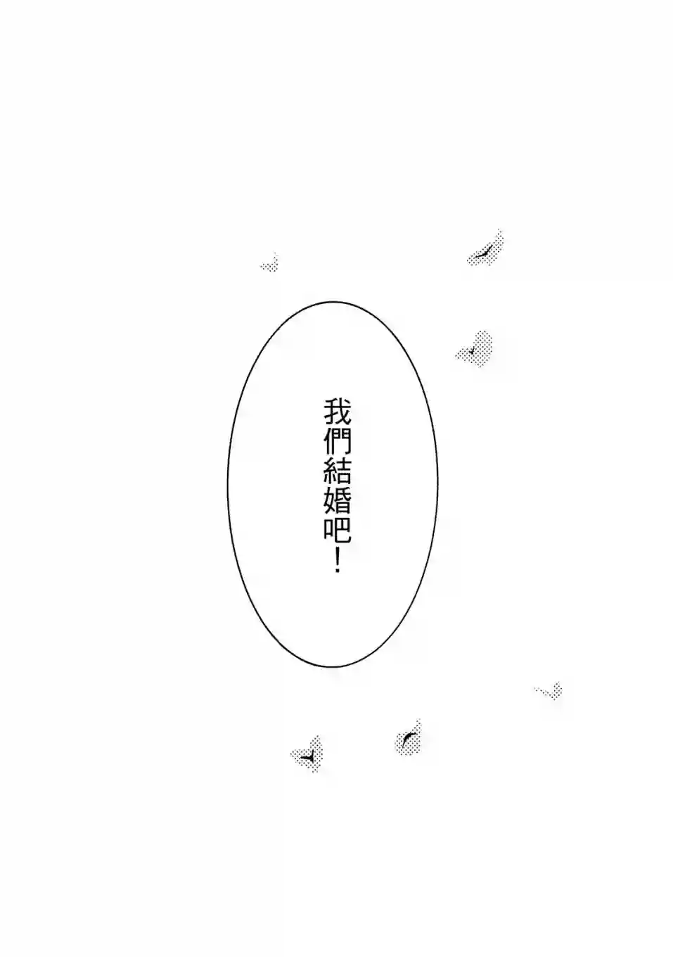 独占我的英雄06卷