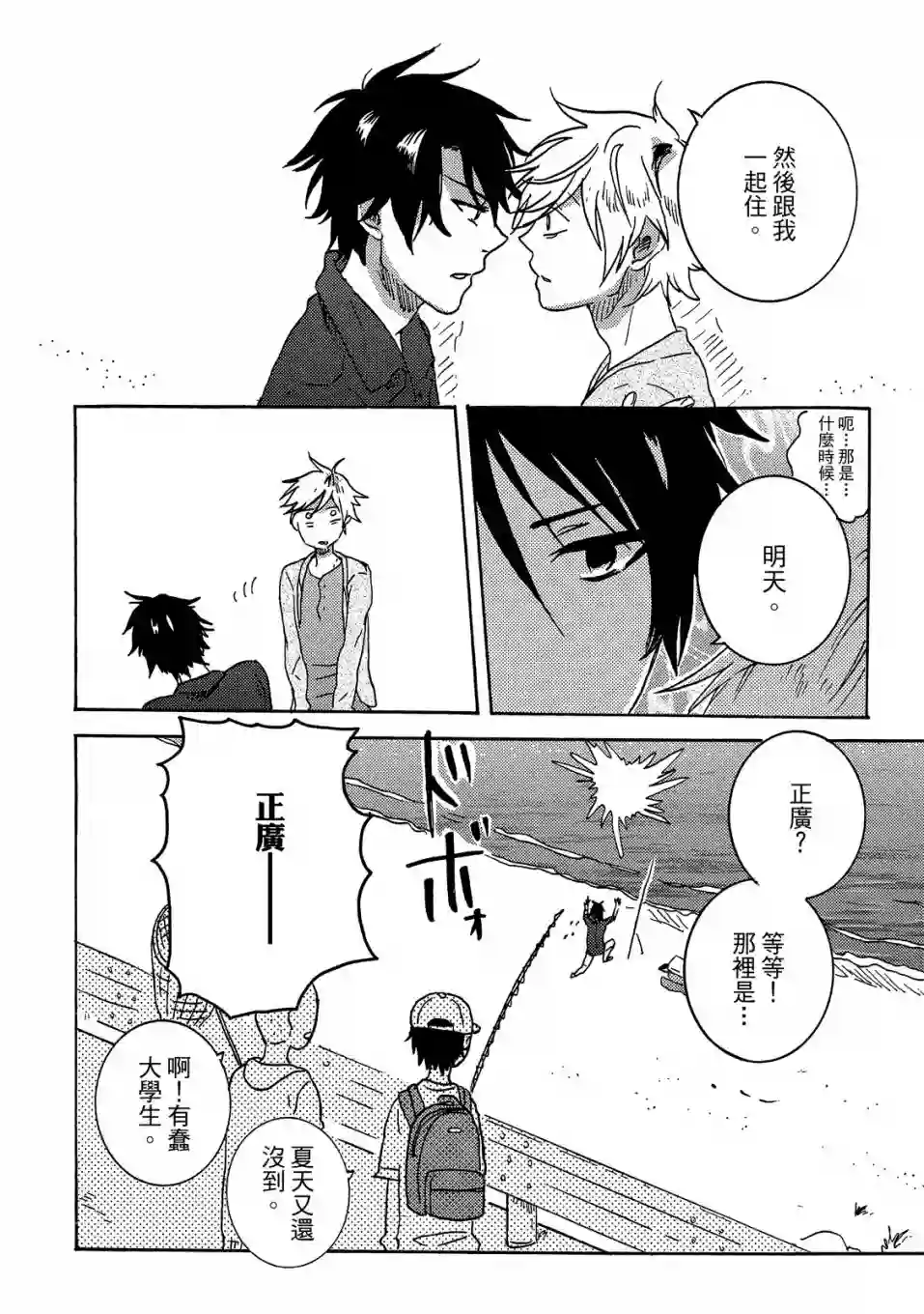 独占我的英雄06卷