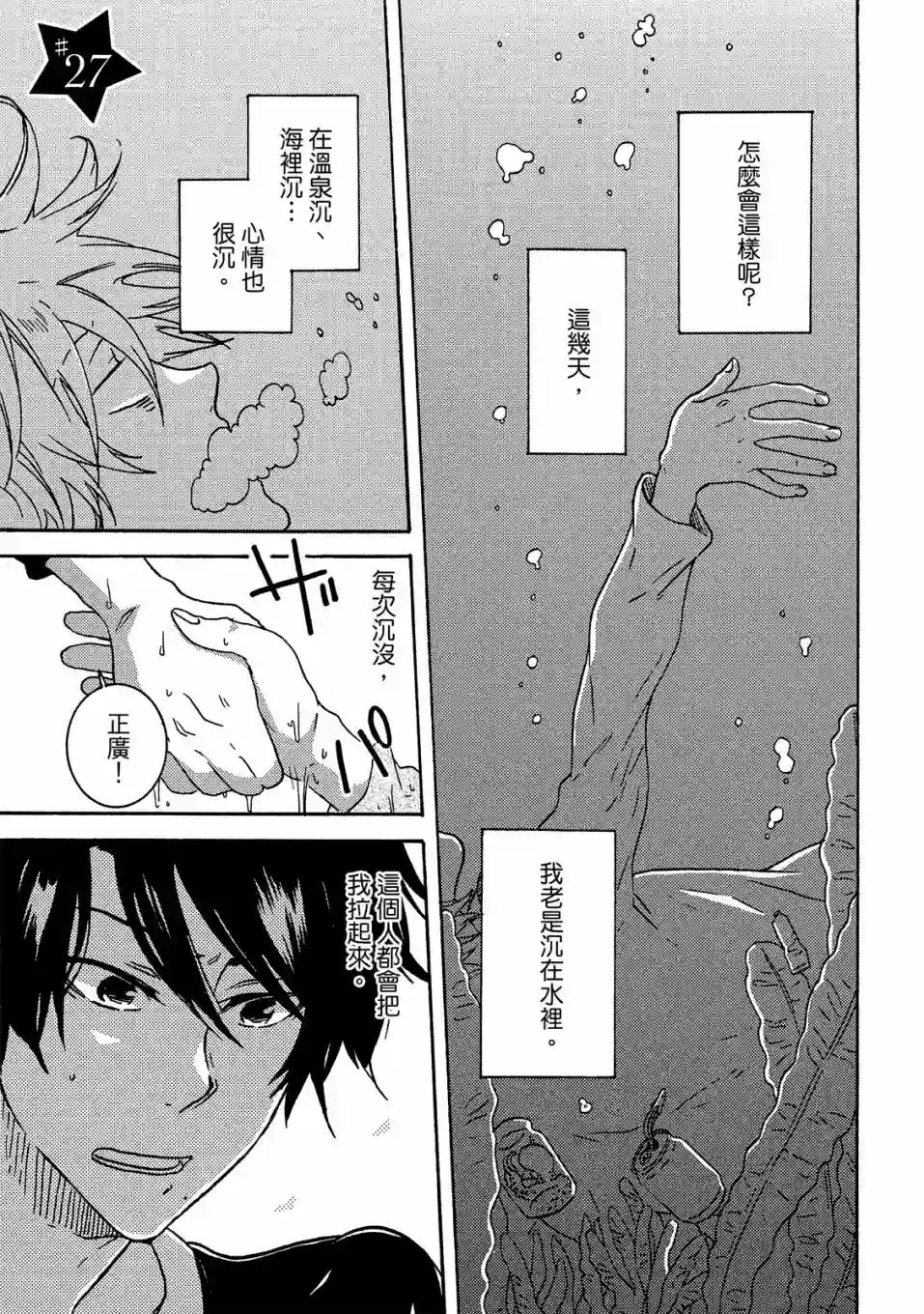 独占我的英雄06卷