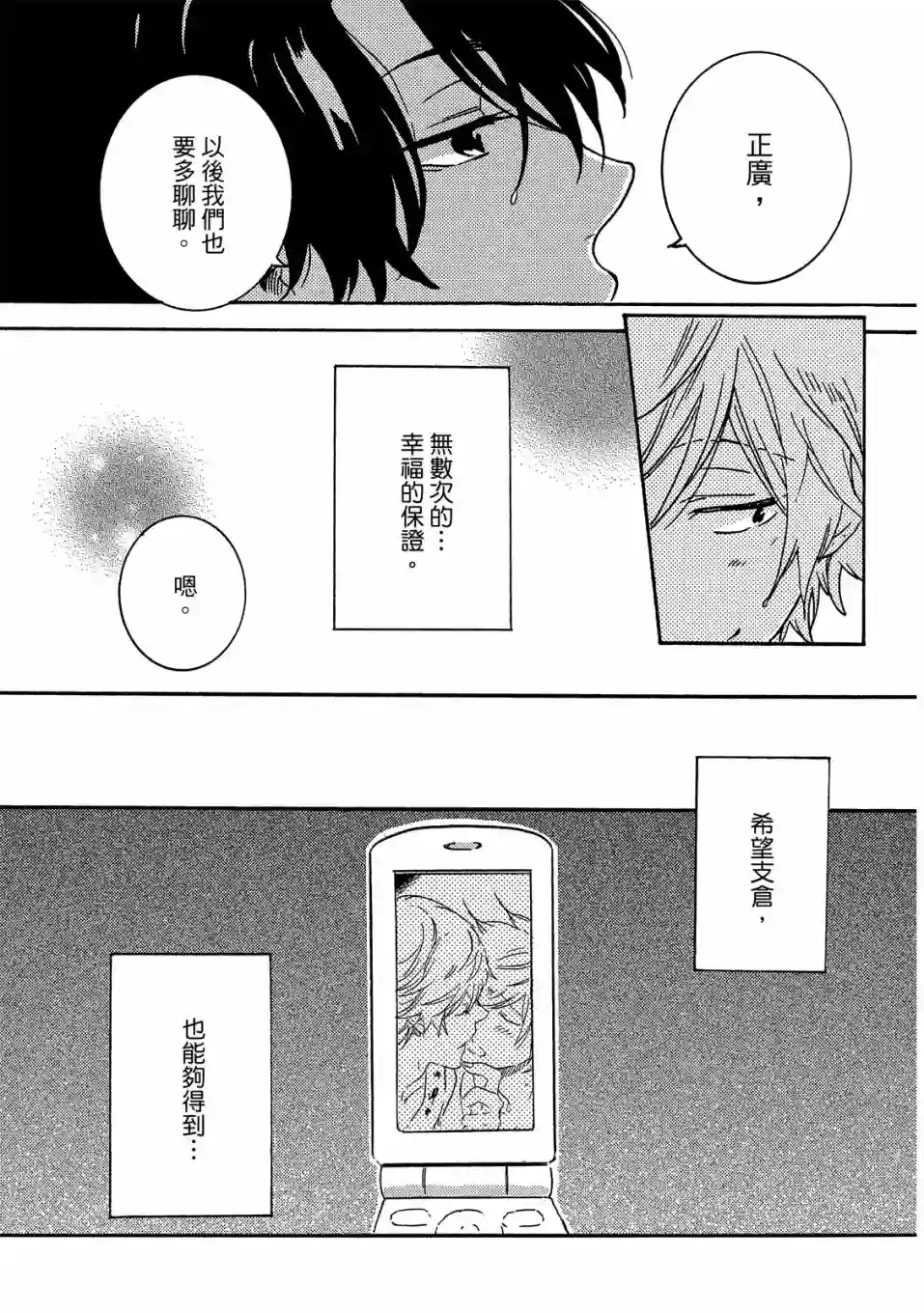 独占我的英雄06卷