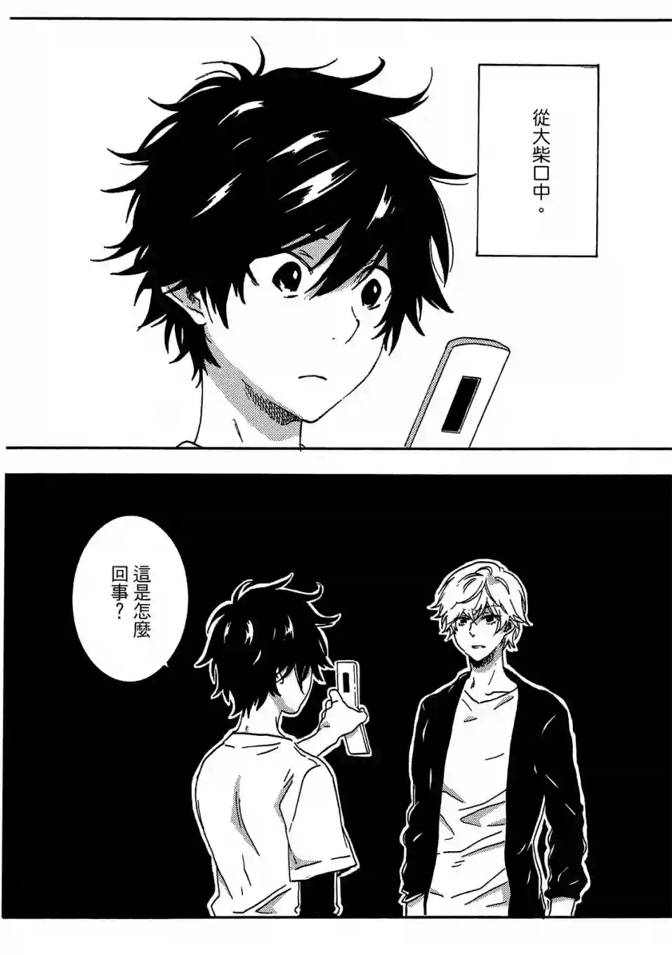 独占我的英雄06卷