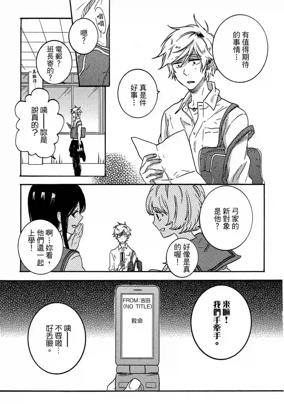 独占我的英雄06卷