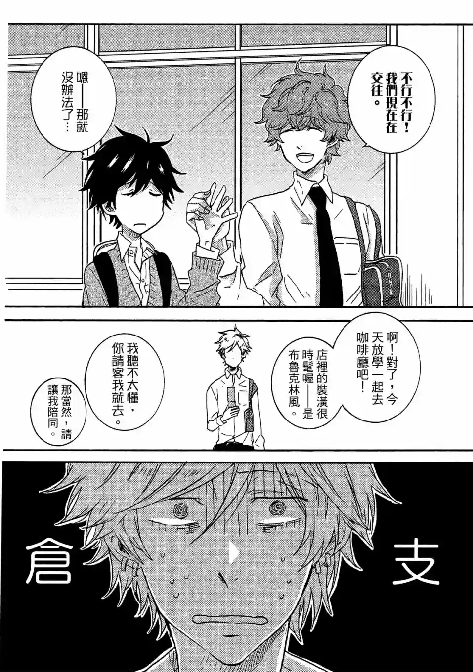 独占我的英雄06卷