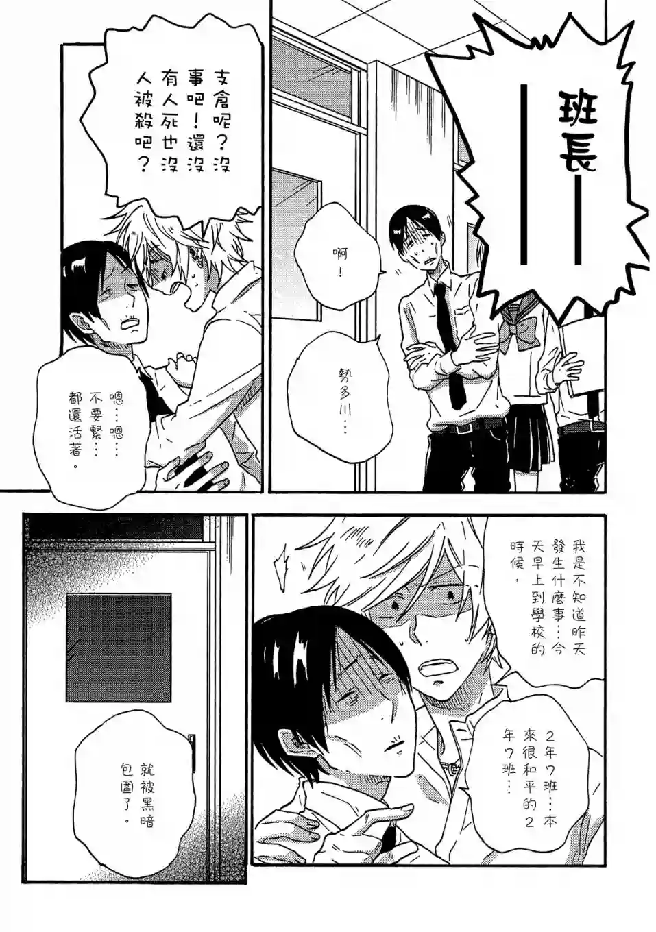 独占我的英雄06卷