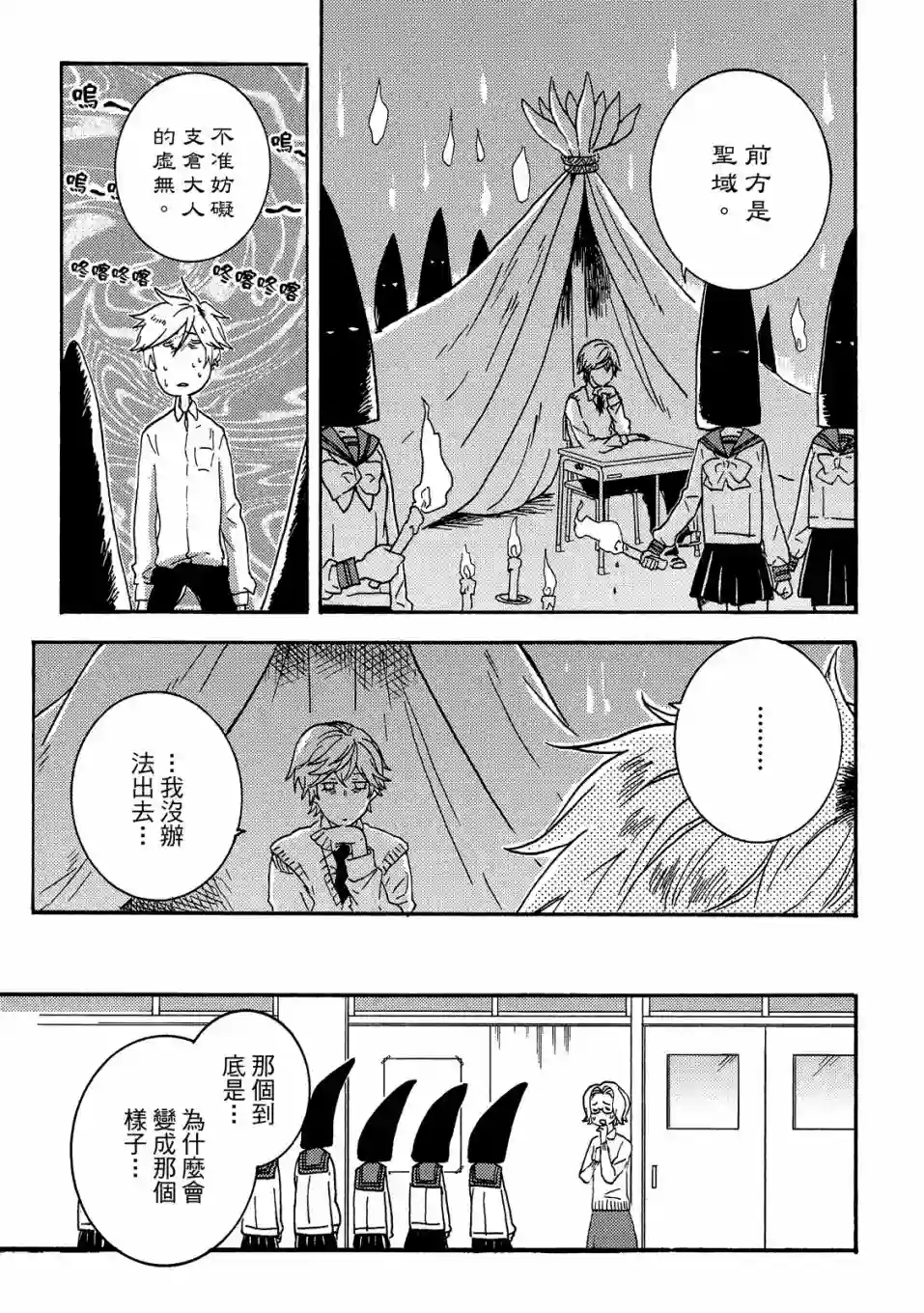 独占我的英雄06卷