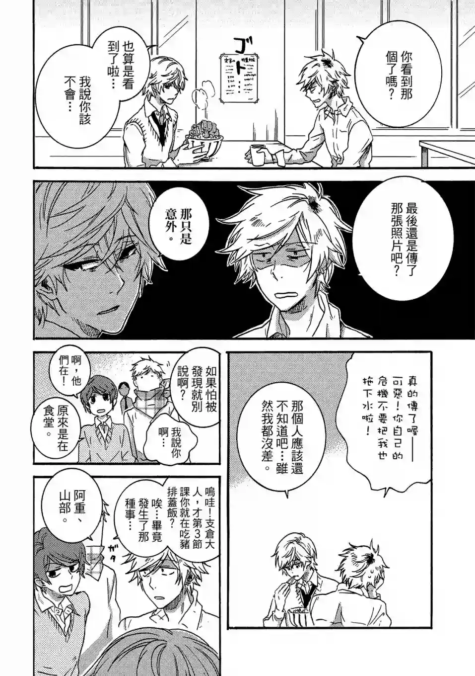 独占我的英雄06卷