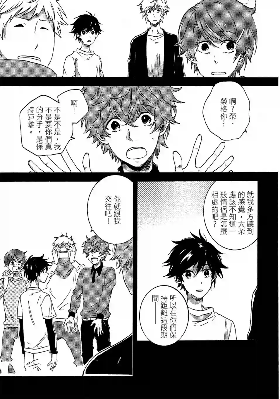 独占我的英雄06卷