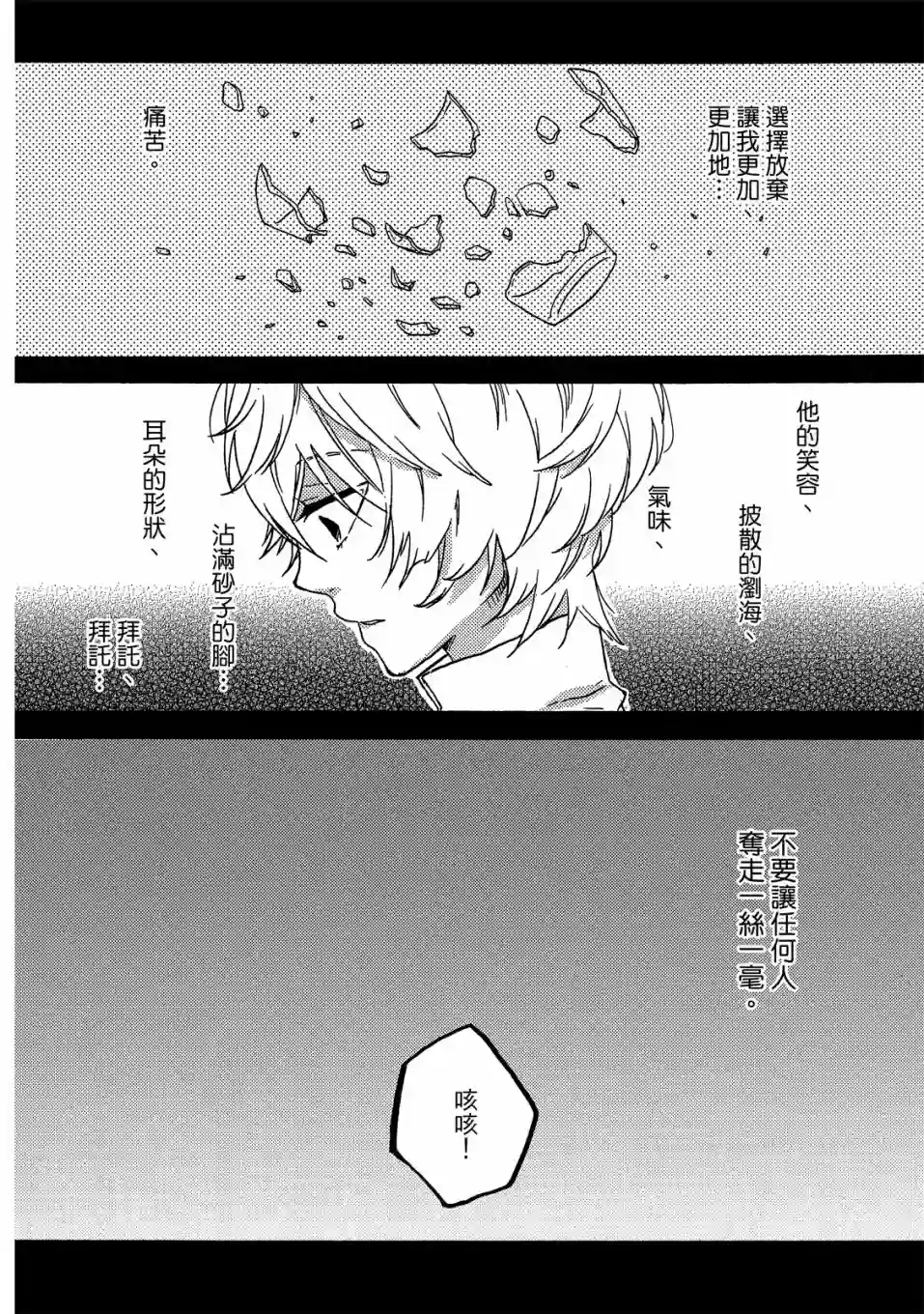 独占我的英雄06卷