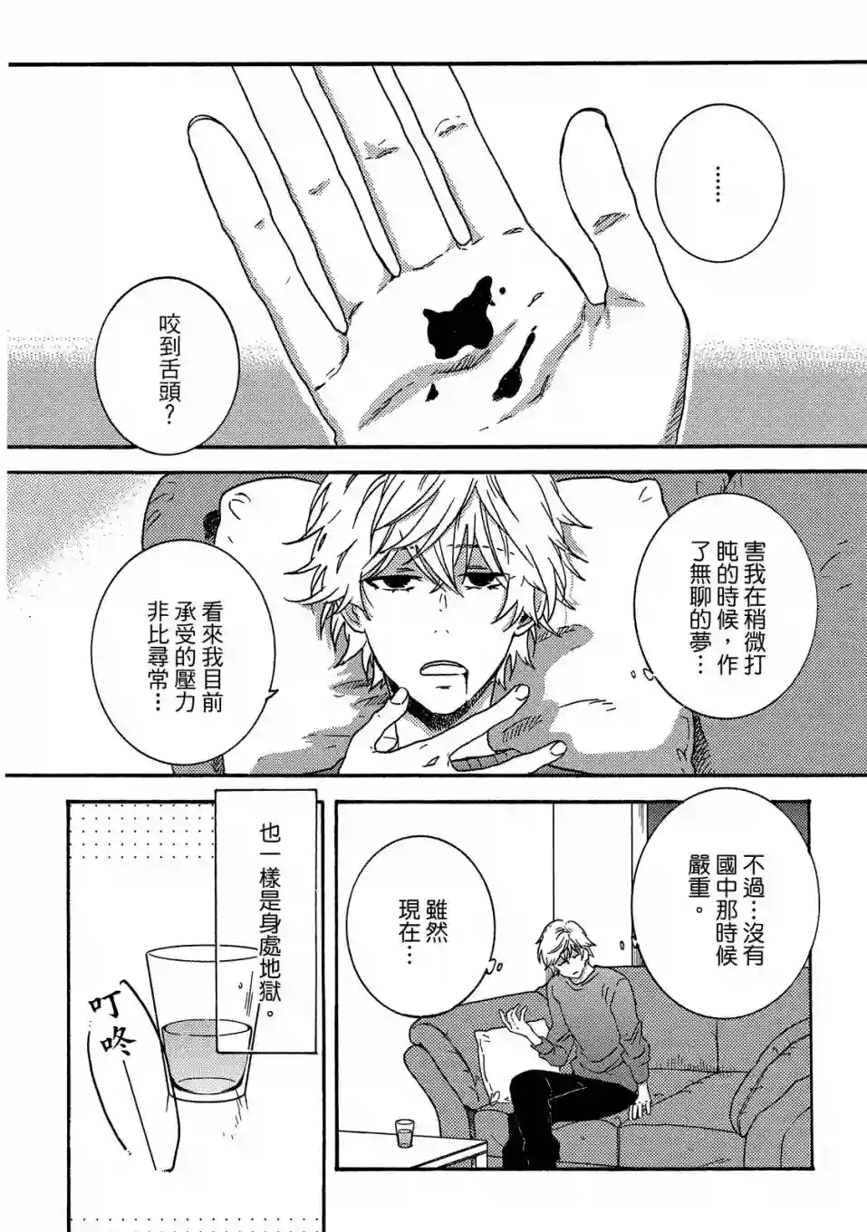 独占我的英雄06卷