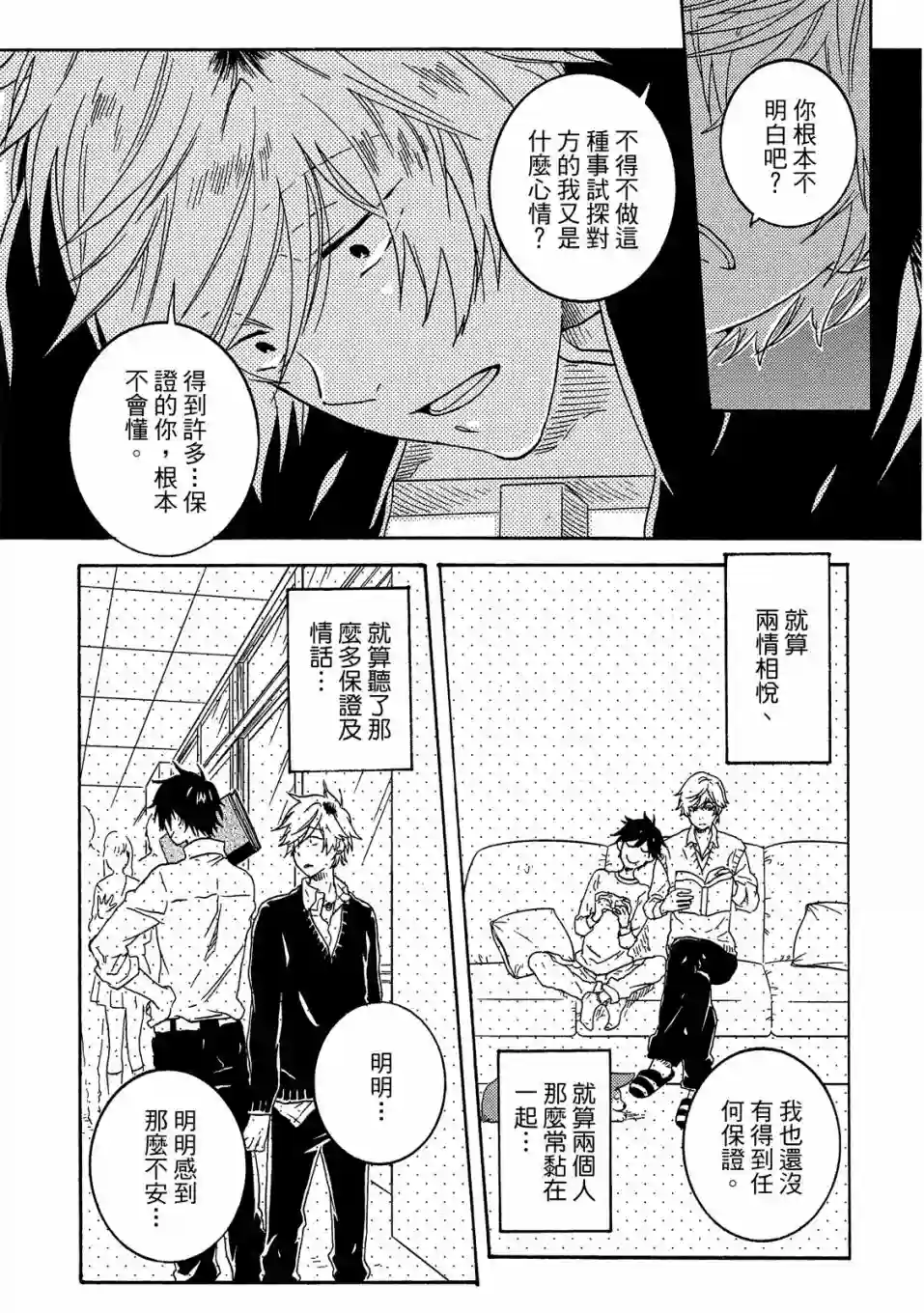 独占我的英雄06卷