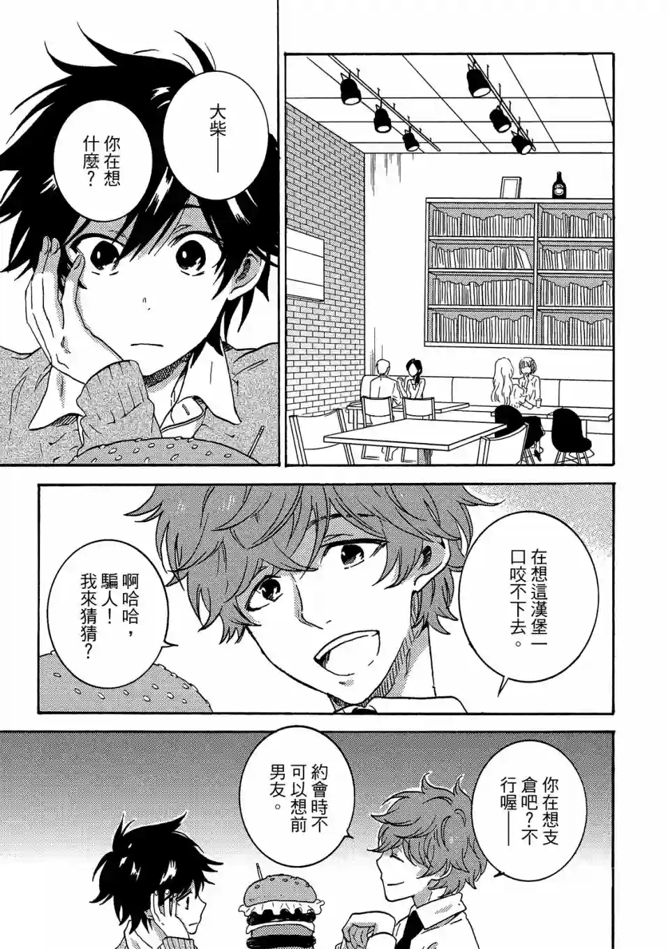 独占我的英雄06卷