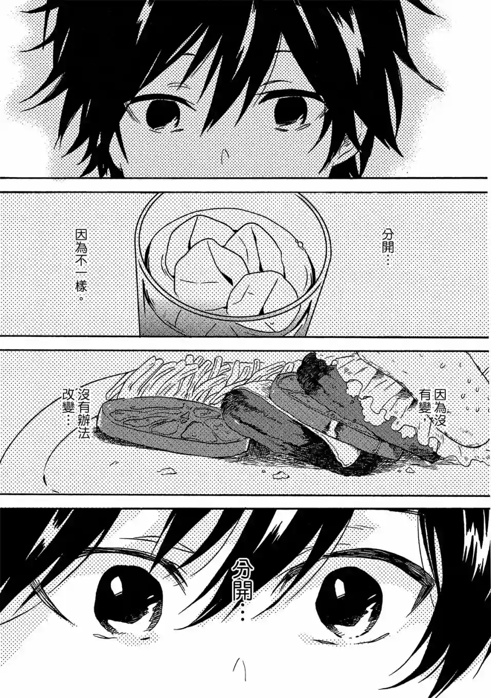 独占我的英雄06卷