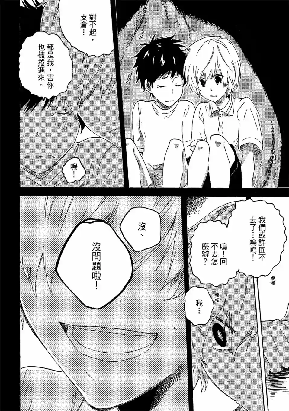 独占我的英雄07卷