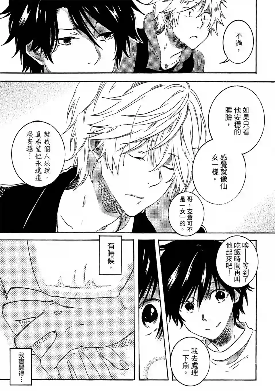 独占我的英雄07卷