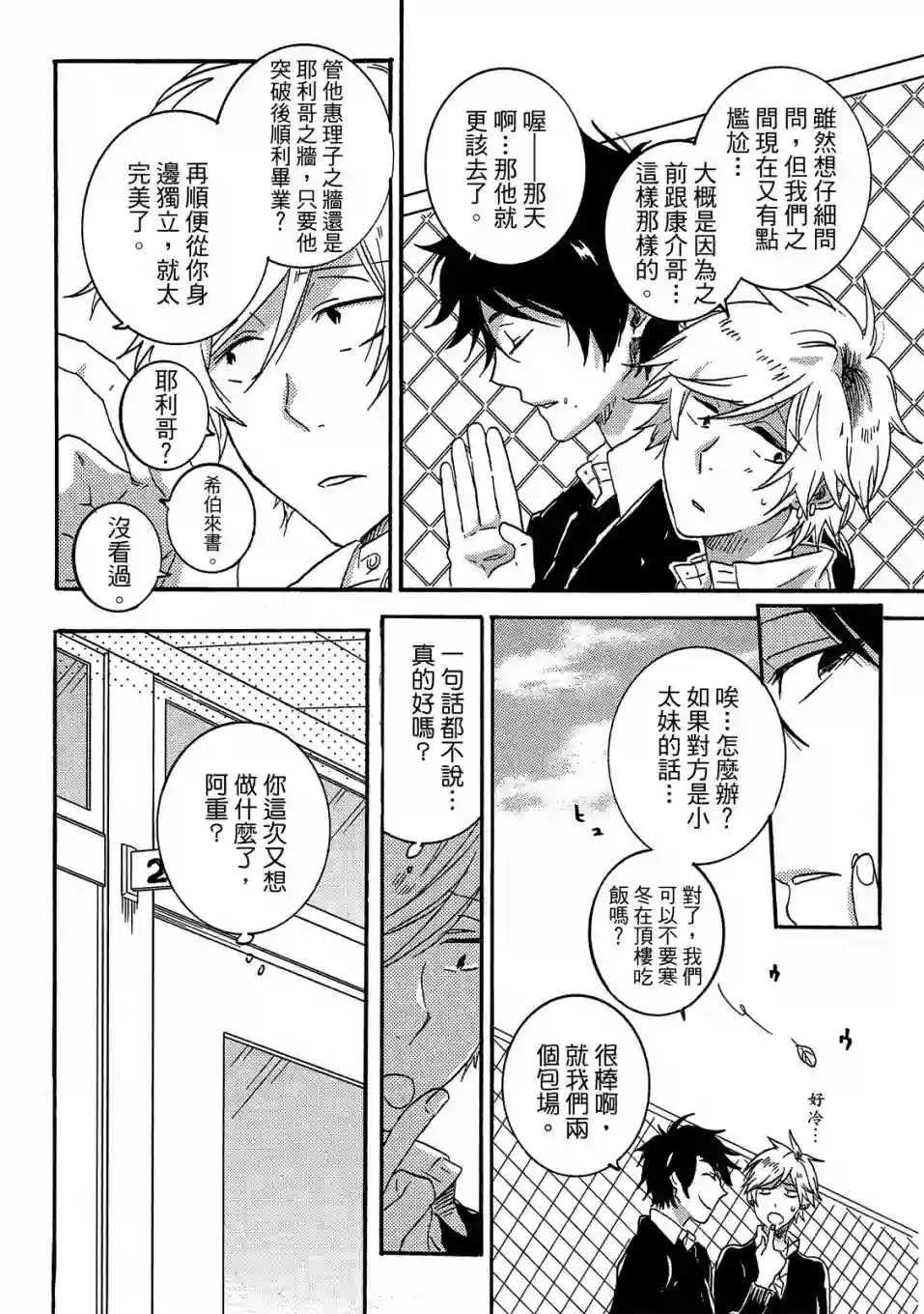 独占我的英雄07卷