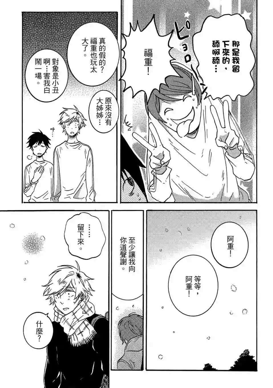 独占我的英雄07卷