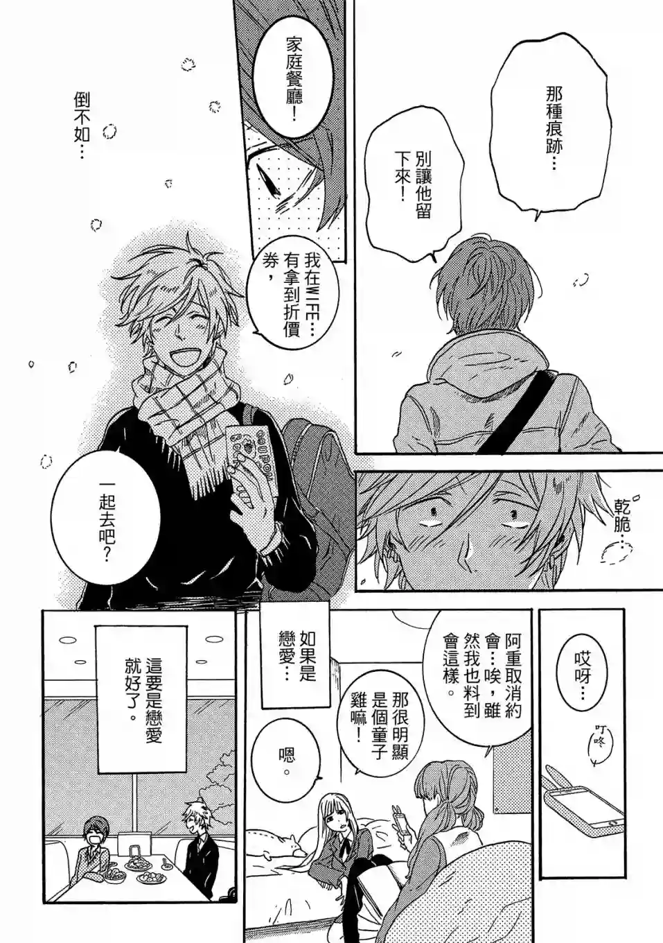 独占我的英雄07卷