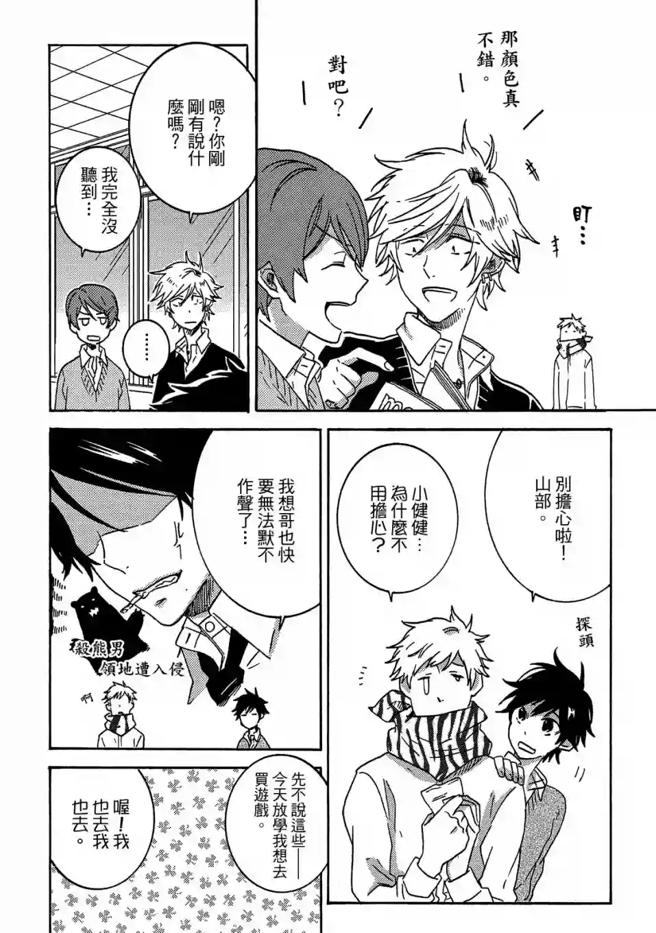 独占我的英雄07卷