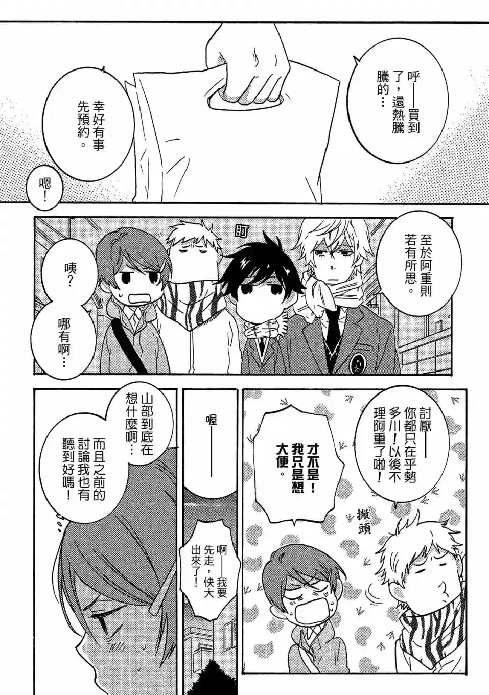 独占我的英雄07卷