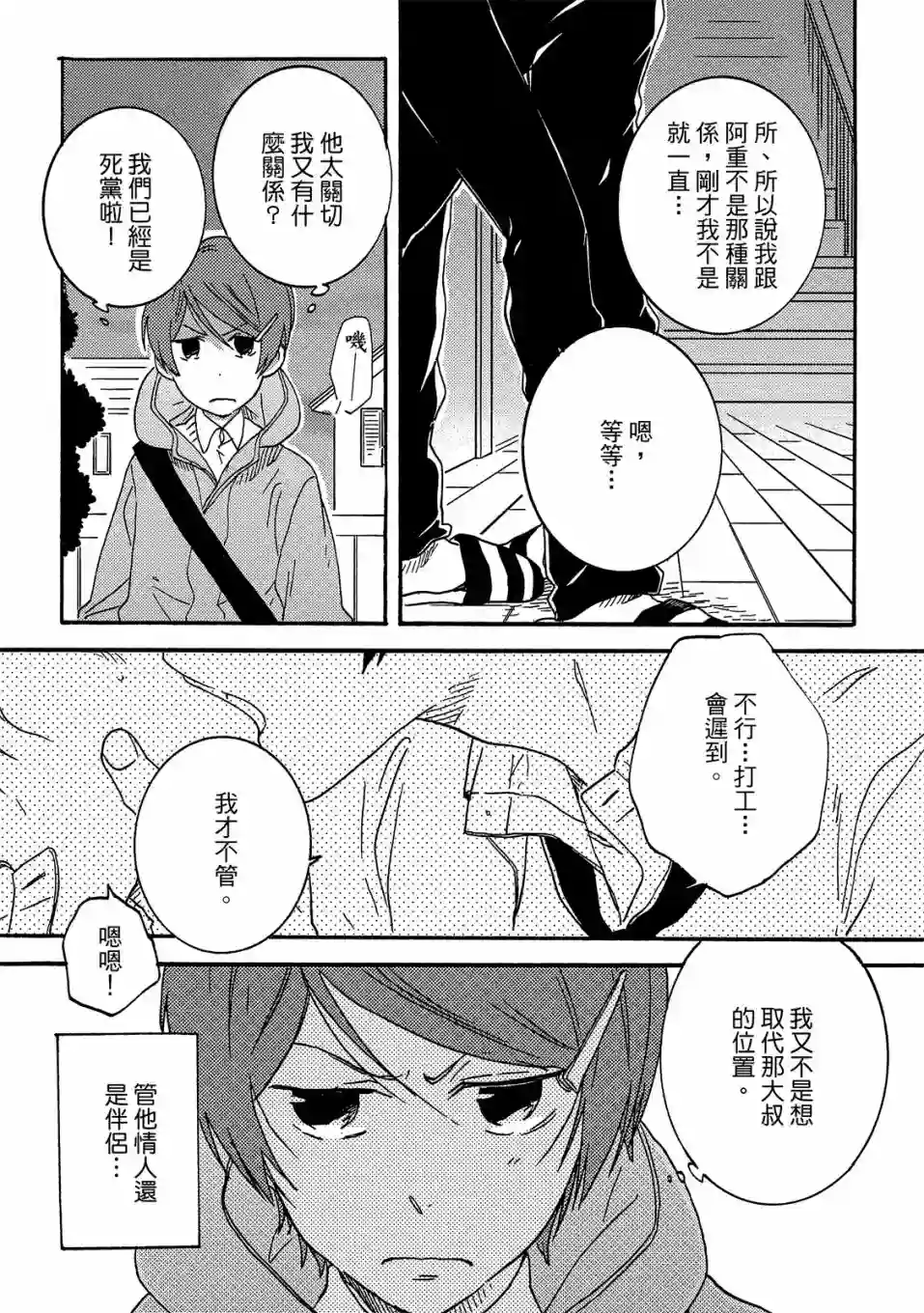 独占我的英雄07卷