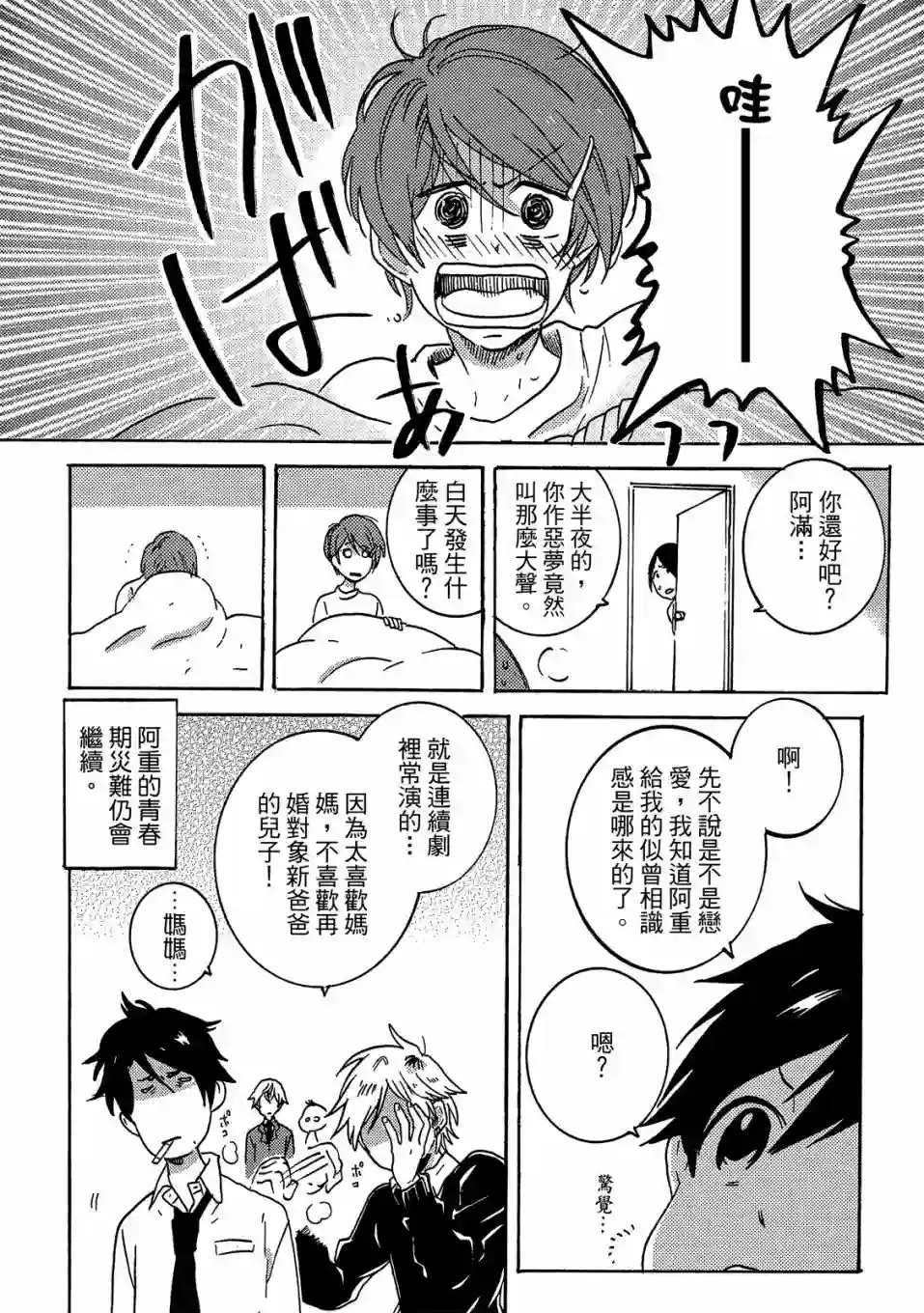 独占我的英雄07卷