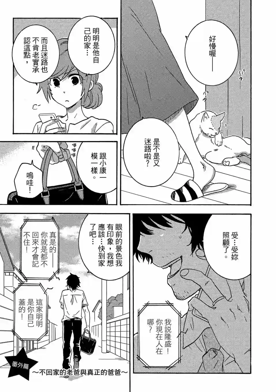 独占我的英雄07卷