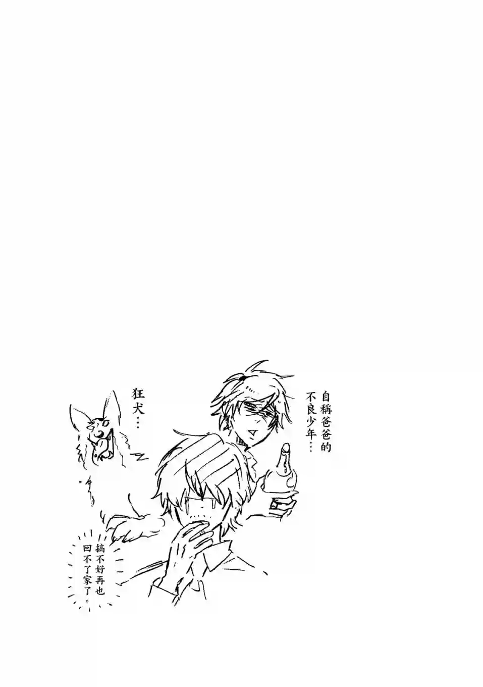 独占我的英雄07卷