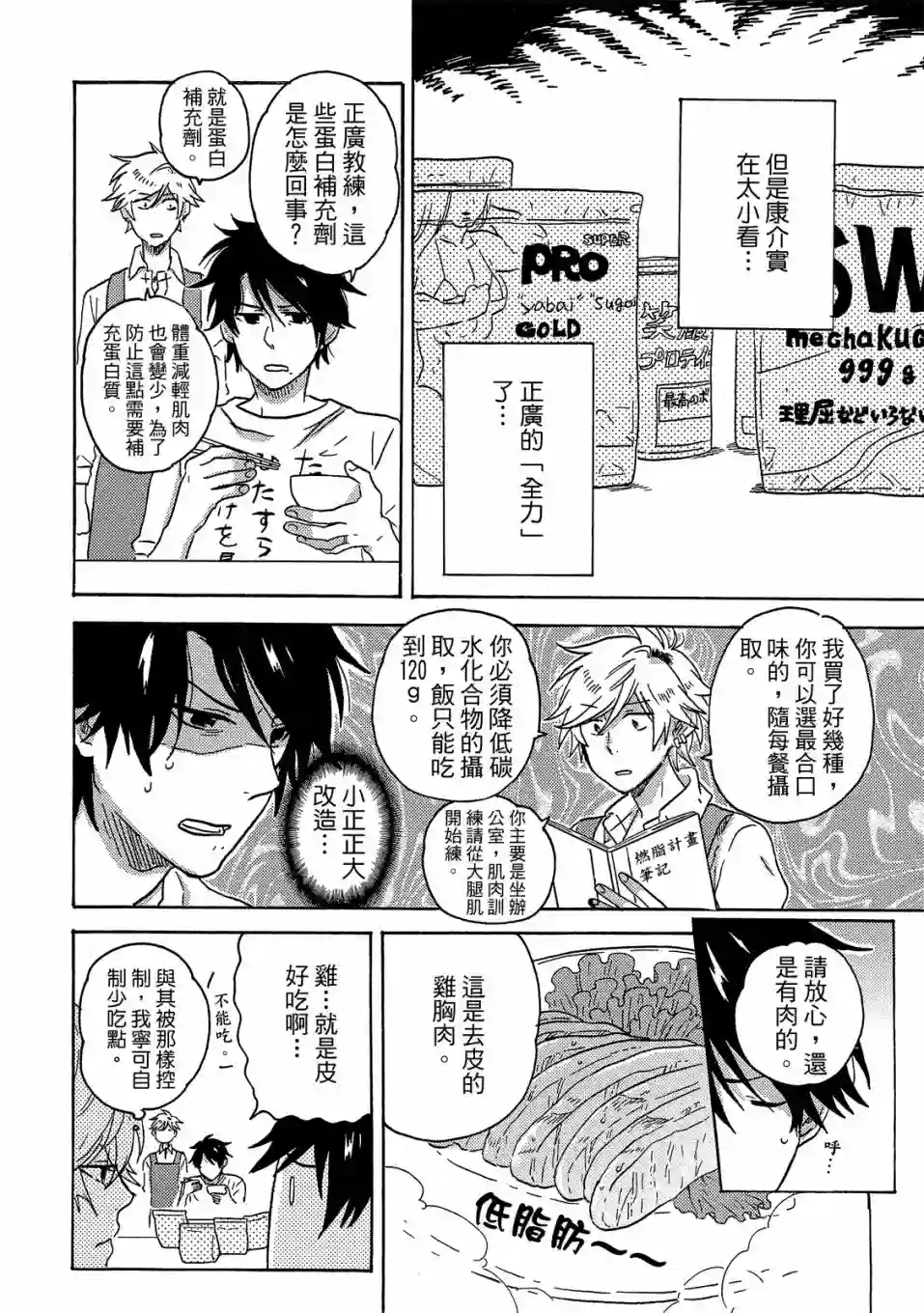 独占我的英雄07卷