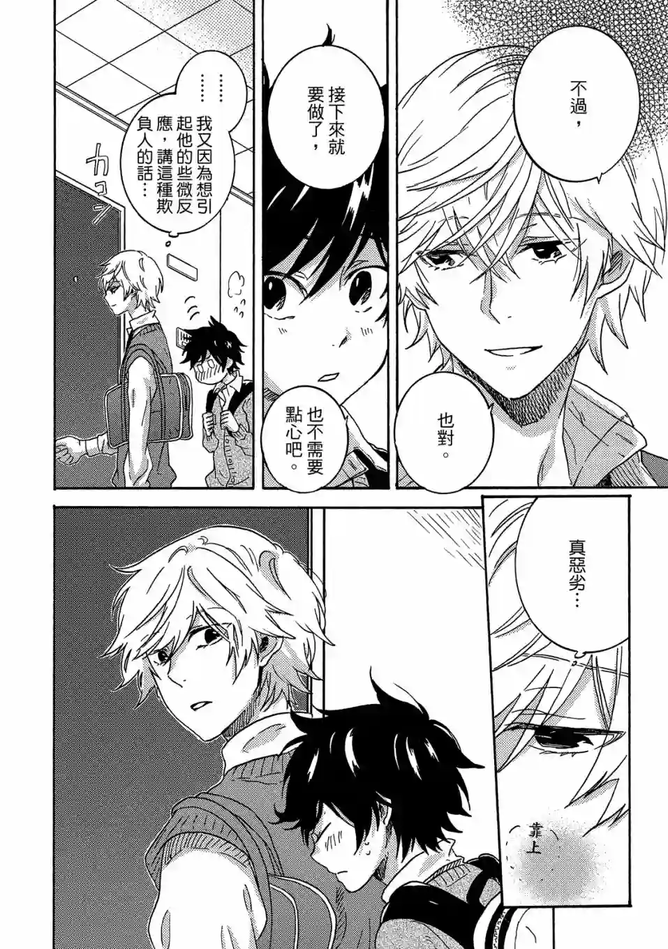 独占我的英雄07卷