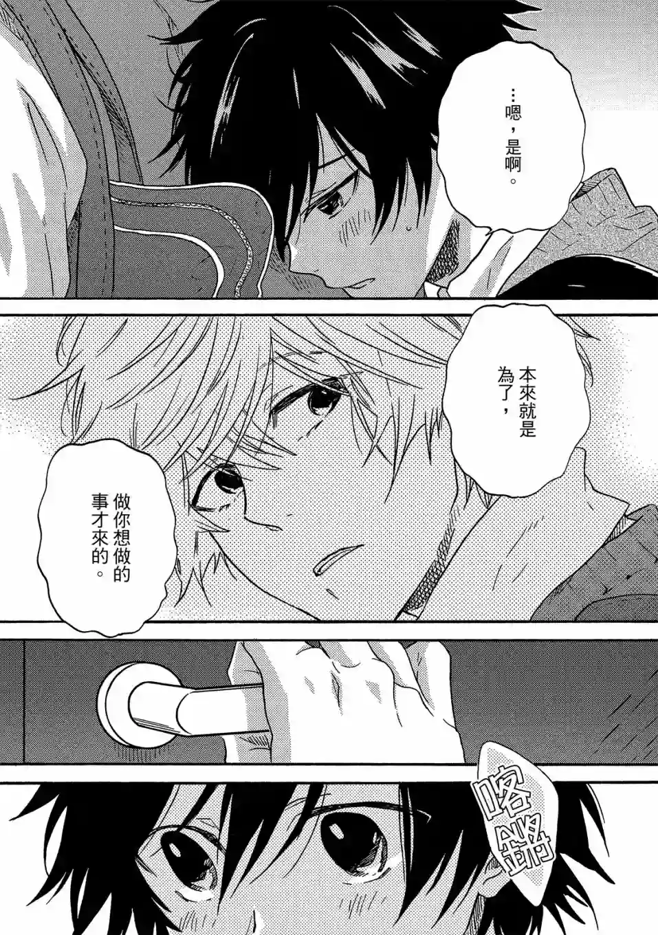 独占我的英雄07卷