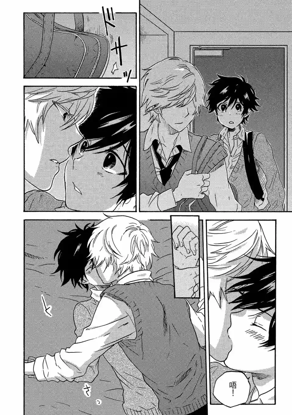 独占我的英雄07卷