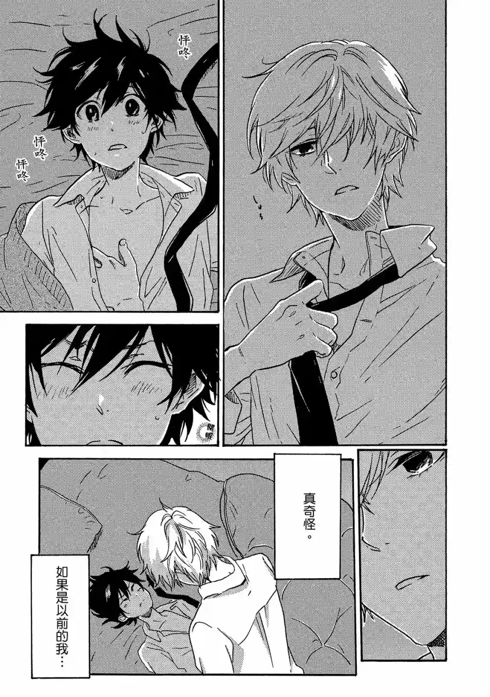 独占我的英雄07卷