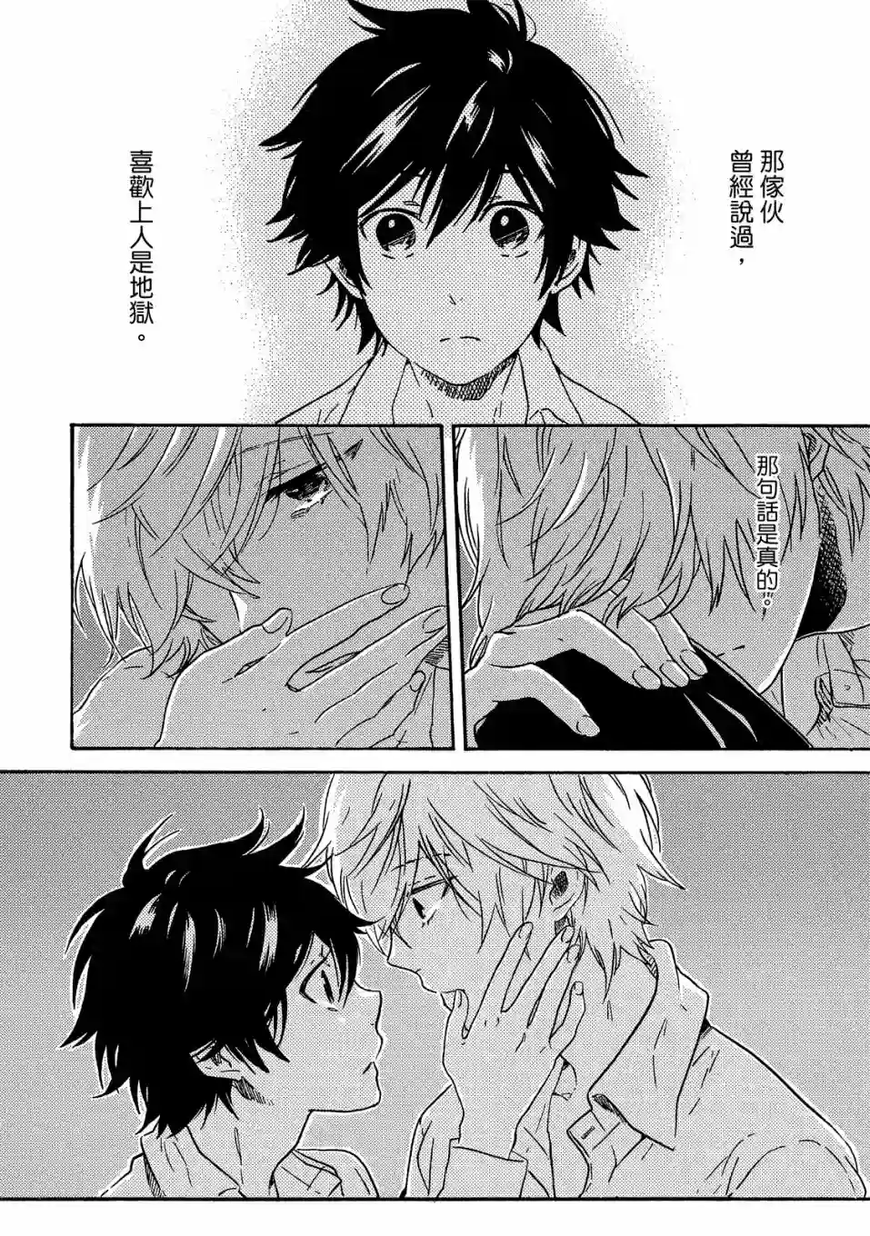 独占我的英雄07卷