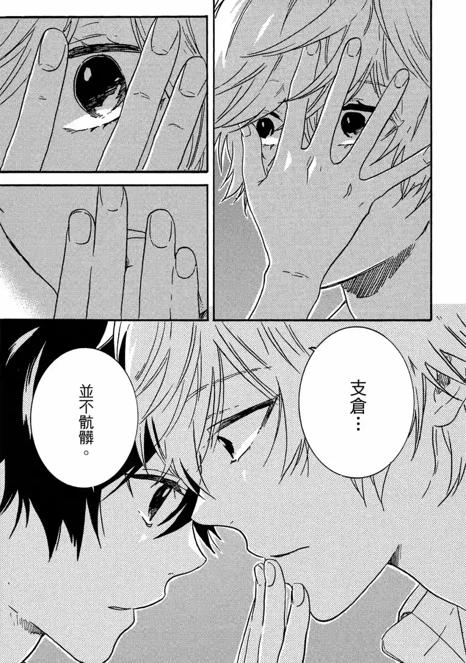 独占我的英雄07卷