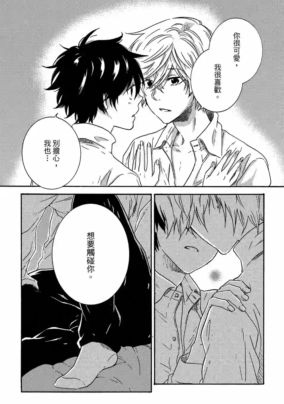 独占我的英雄07卷