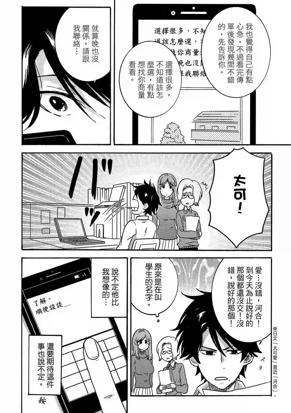 独占我的英雄07卷