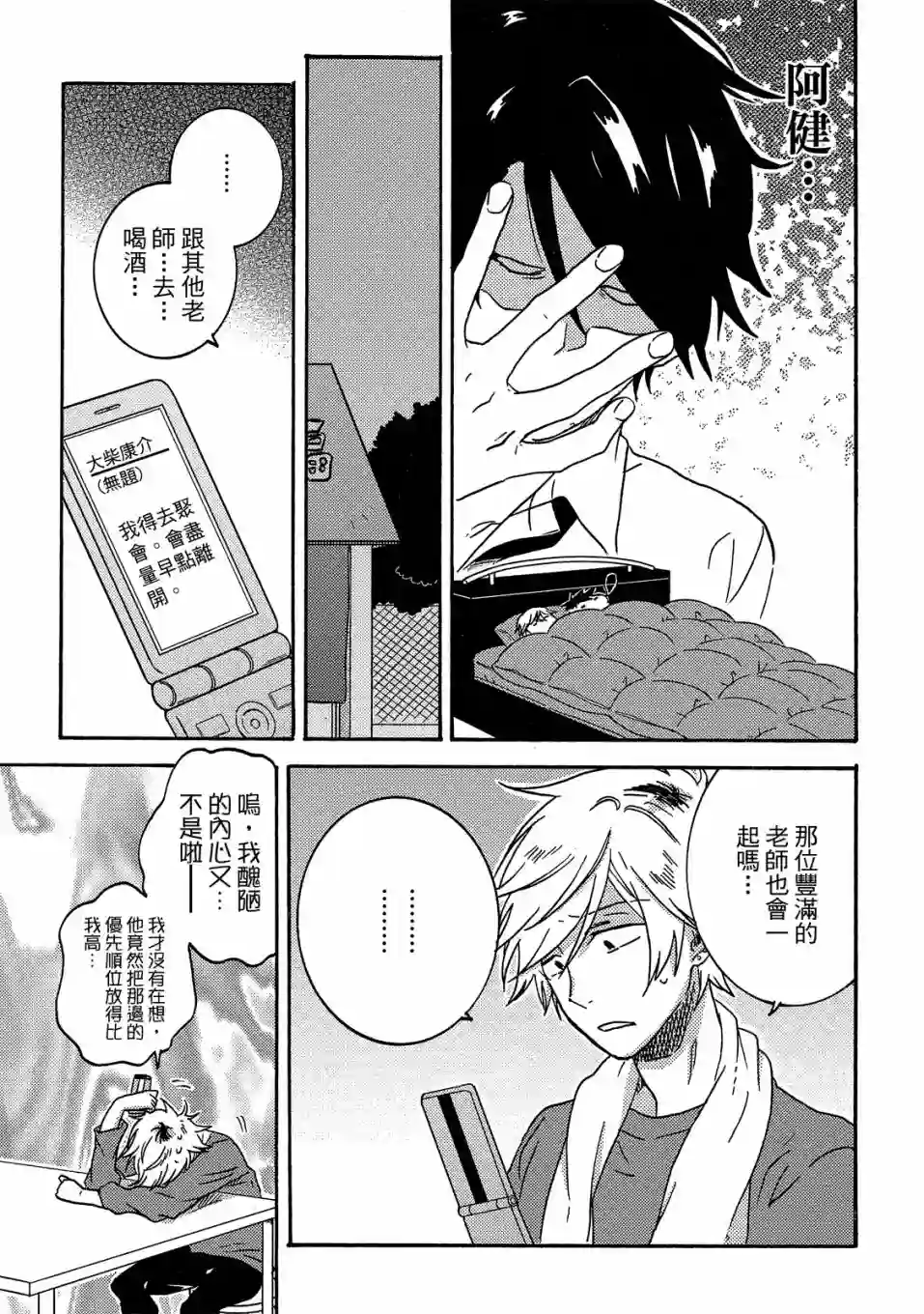 独占我的英雄07卷