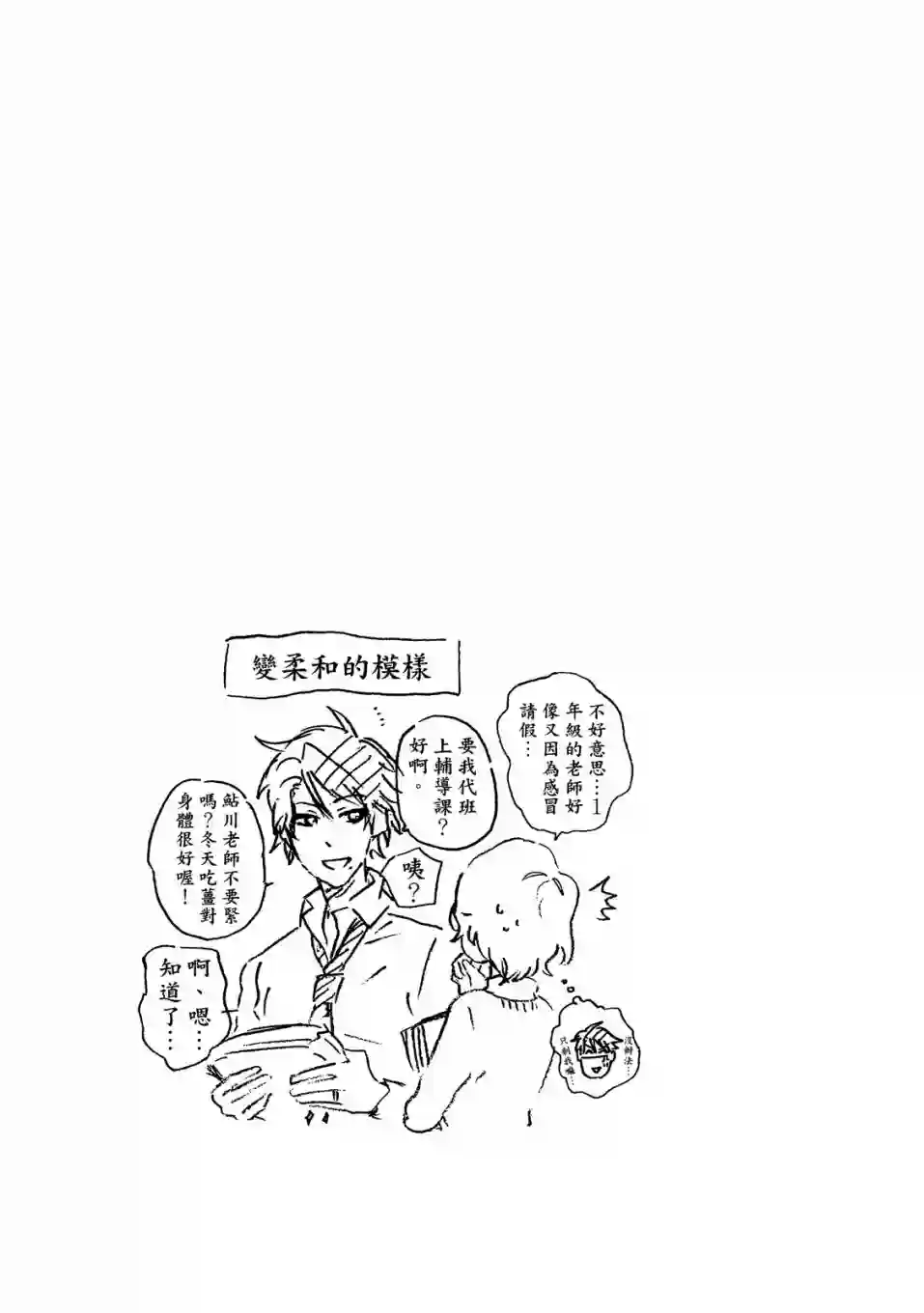 独占我的英雄07卷