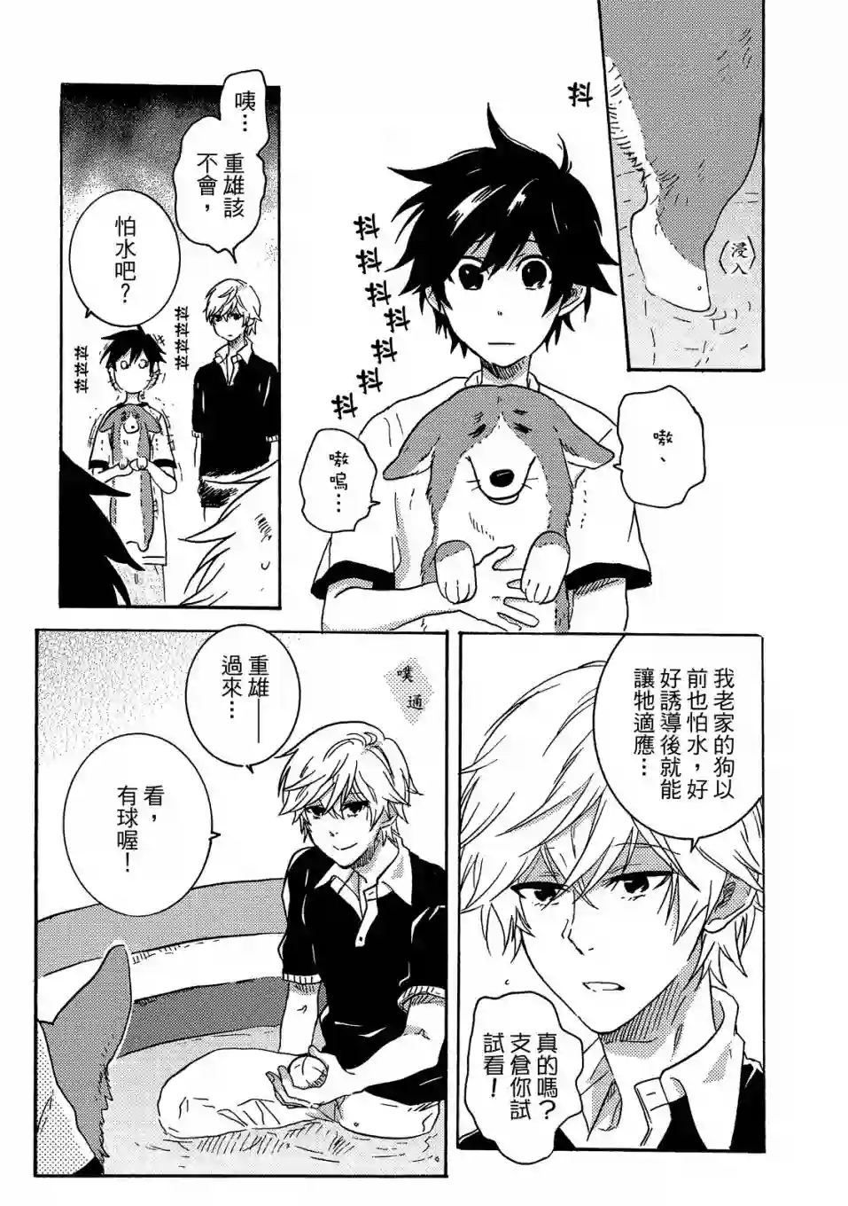 独占我的英雄07卷