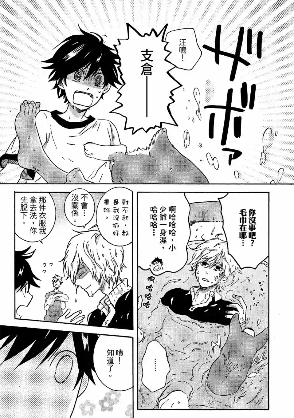 独占我的英雄07卷