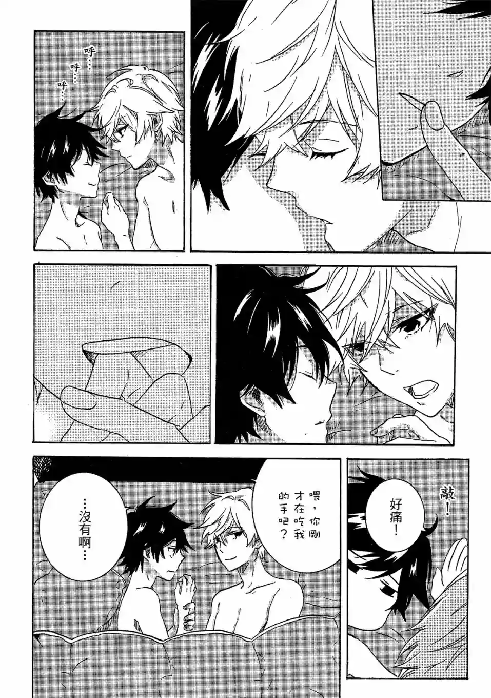 独占我的英雄07卷