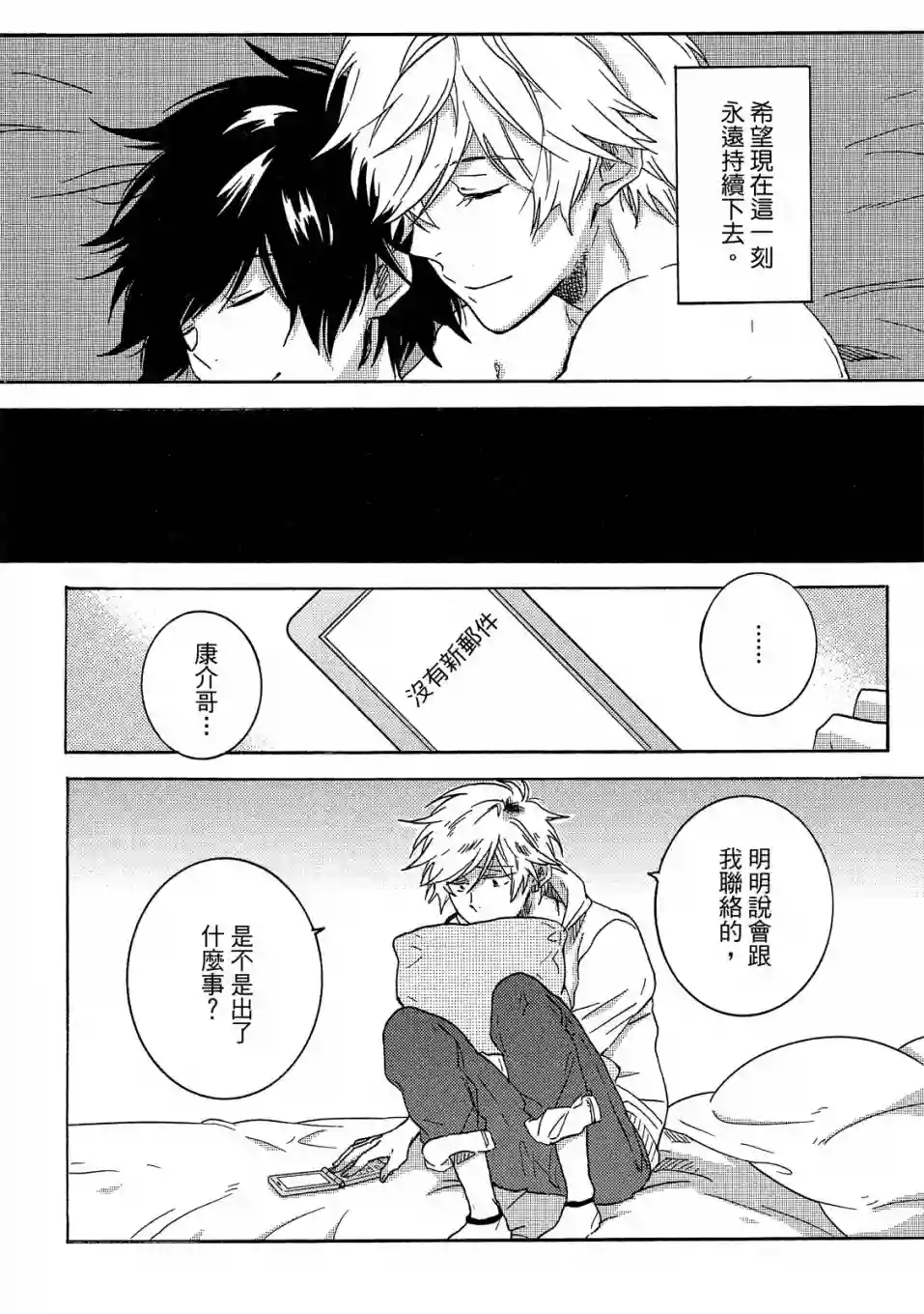 独占我的英雄07卷