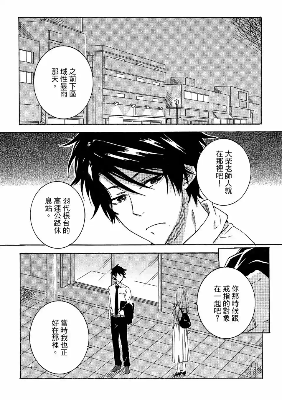 独占我的英雄07卷